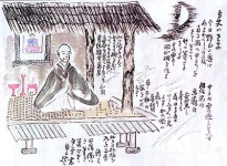 El incendio de Kioto (detalle). Pintura sobre papel. Obra de autor no identificado. Periodo Meiji, Siglo XIX. Donación P. Nicanor Lana..  (Museo Oriental de Valladolid)
