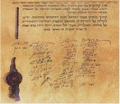 Fotografía de una página del documento de la Declaración de la Independencia de Israel