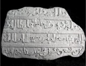 Placa con la inscripción arabe.  Fotografía:EFE