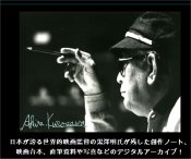 Página de inicio del archivo digital de Akira Kurosawa.
